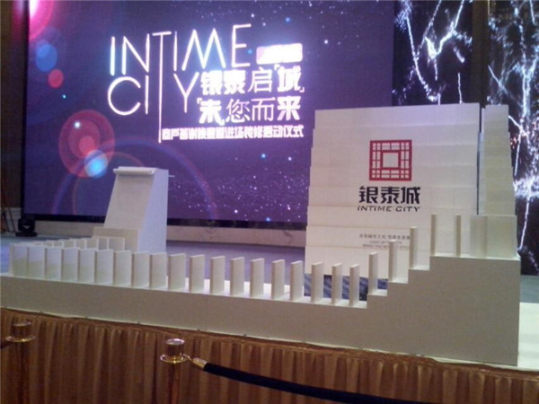 創(chuàng)意啟動(dòng)道具—多米諾骨牌啟動(dòng)