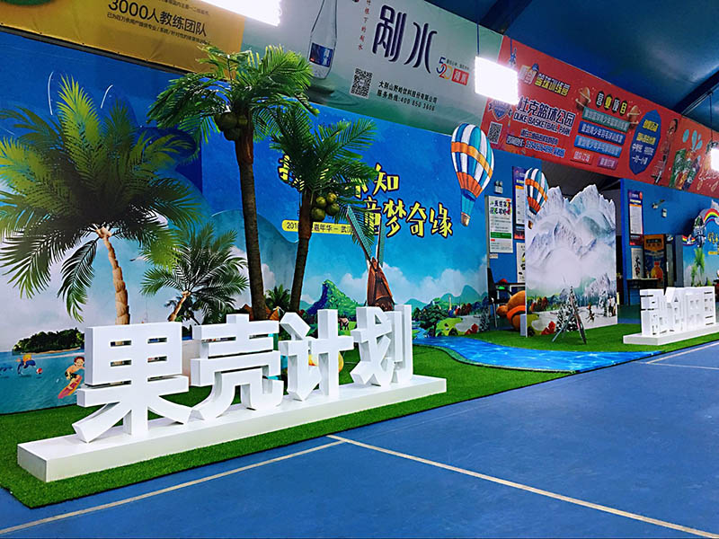 探索未知  童夢(mèng)奇緣  2018果殼嘉年華